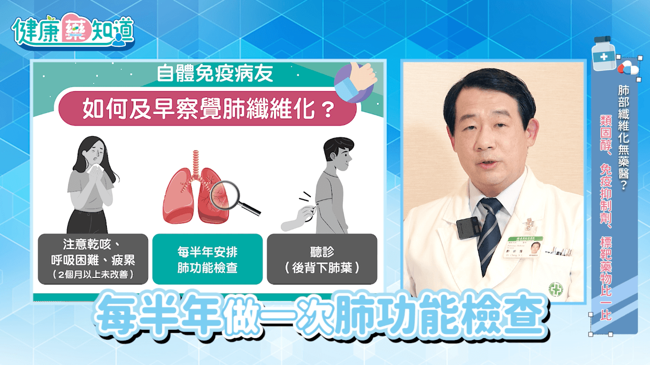 亞東紀念醫院胸腔內科主任鄭世隆醫師