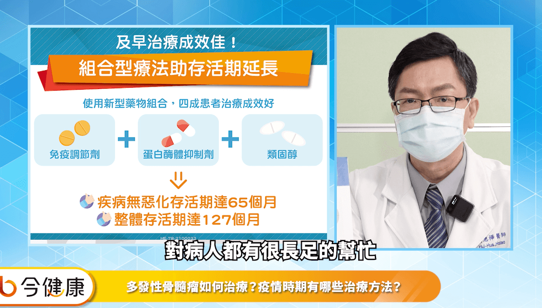 高雄醫學大學附設醫院血液腫瘤內科主任蕭惠樺醫師