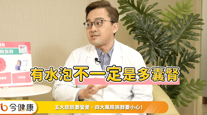 中國醫藥大學附設醫院內科部腎臟系主治醫師張耘綸醫師