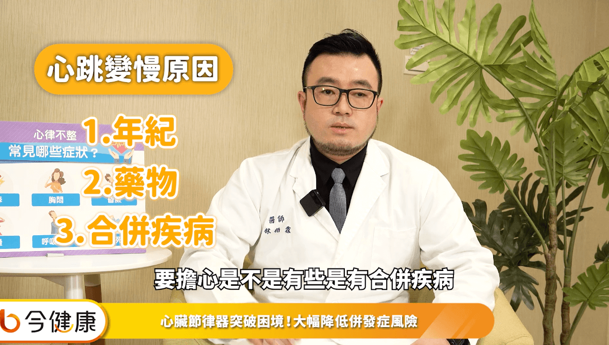 新竹馬偕醫院心臟內科林柏霖醫師