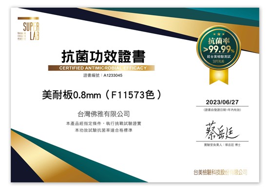 ▲圖說:台美檢驗抗菌功效證書