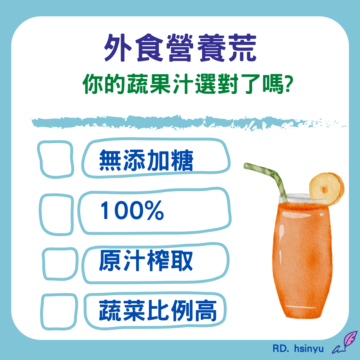 圖/翻攝自 臉書/羅心余 營養師