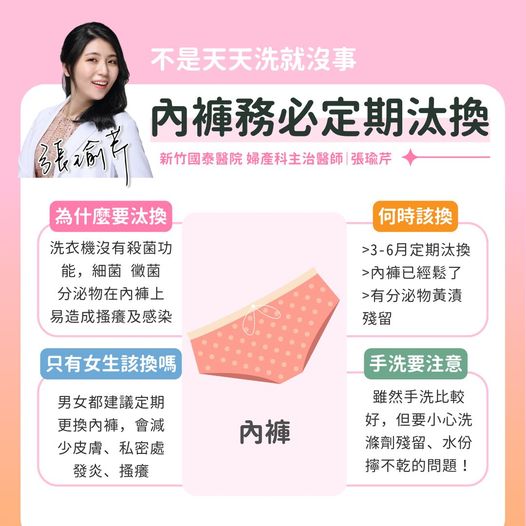 圖/翻攝自 美麗而剽悍 婦產科女醫 新竹竹北 張瑜芹醫師 臉書