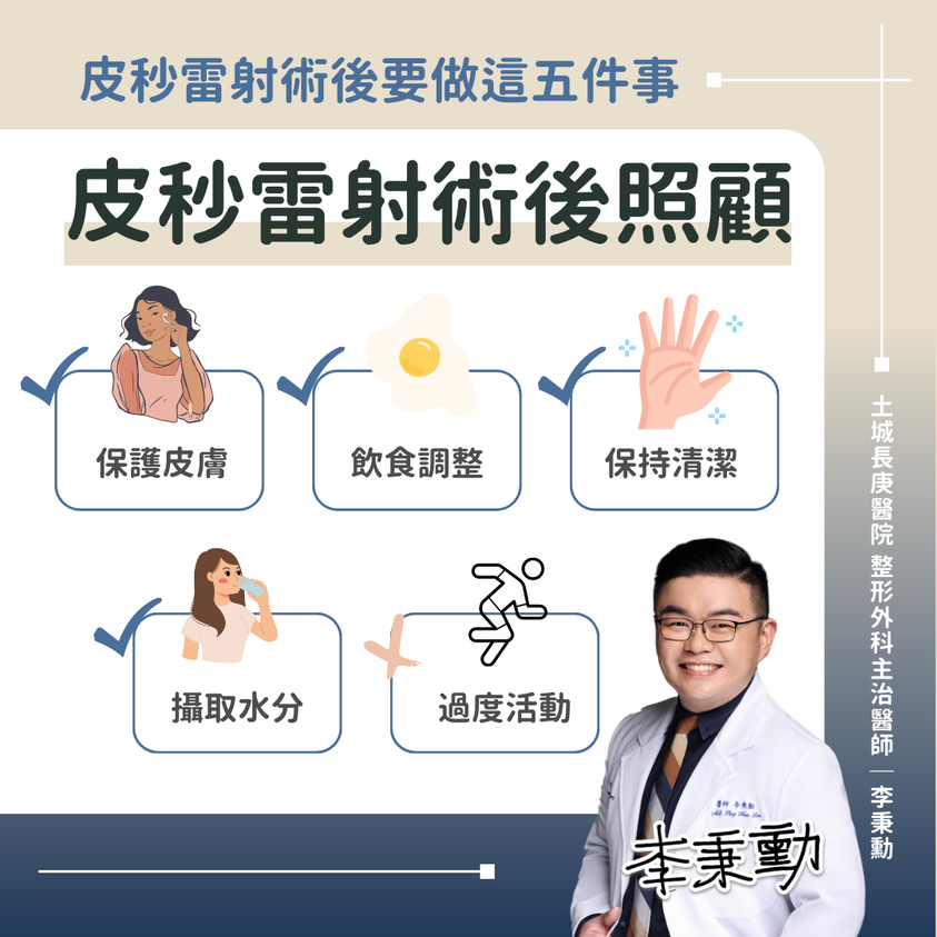 圖/翻攝自 臉書/質感良醫 李秉勳 我的專業你的自信 新北板橋土城長庚整形外科