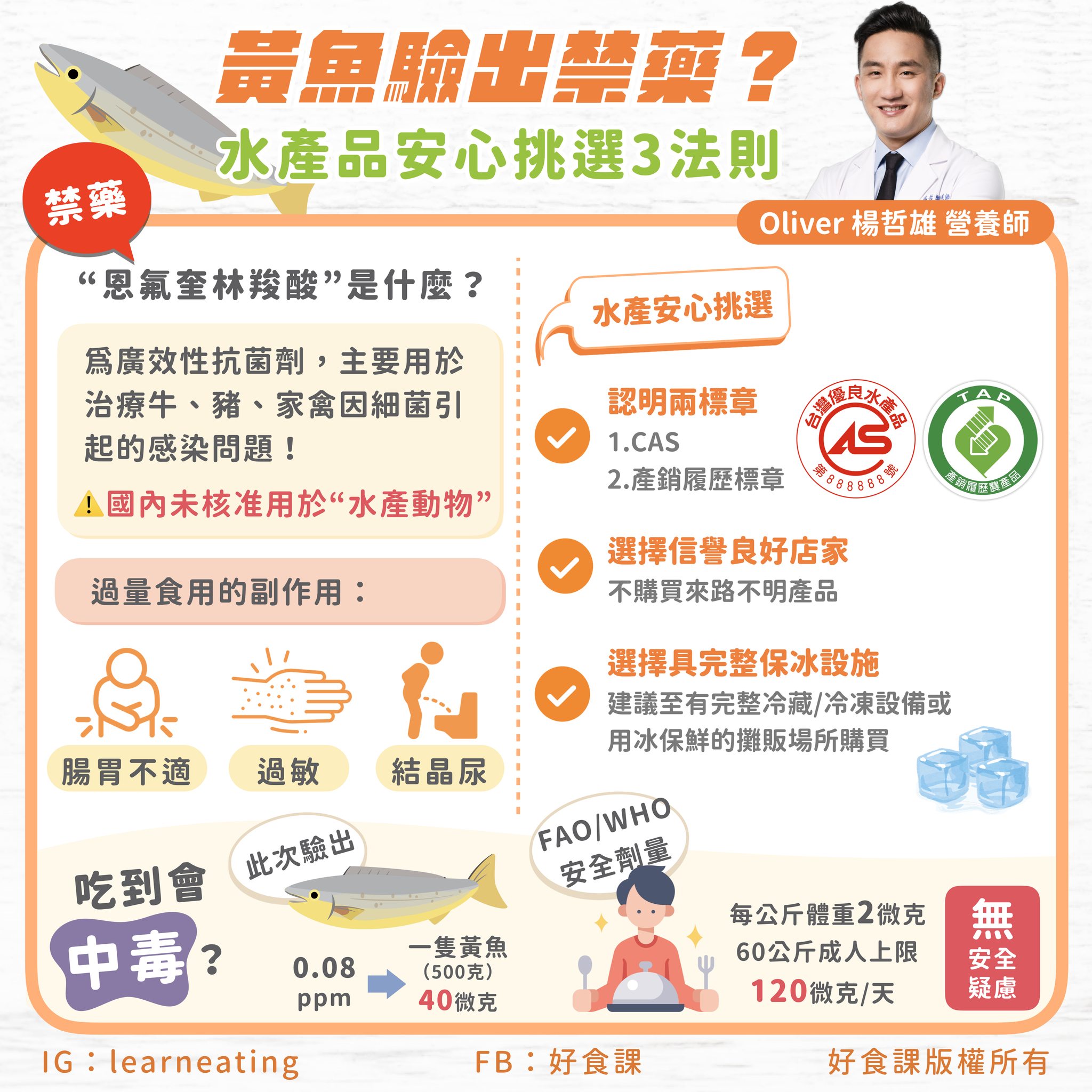 圖/翻攝自 好食課 臉書