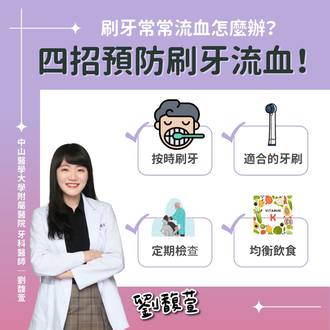 圖/翻攝自 臉書/長輩好朋友 劉馥萱牙醫師 台中南區假牙推薦 根管治療專業