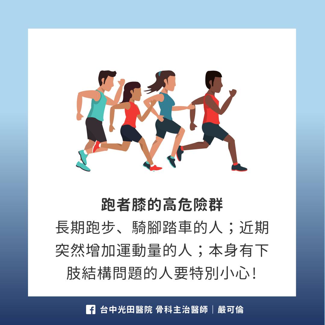 圖/翻攝自 臉書/有溫度的嘮叨 台中光田骨科 嚴可倫醫師 脊椎關節骨鬆專業 - 骨筋中外