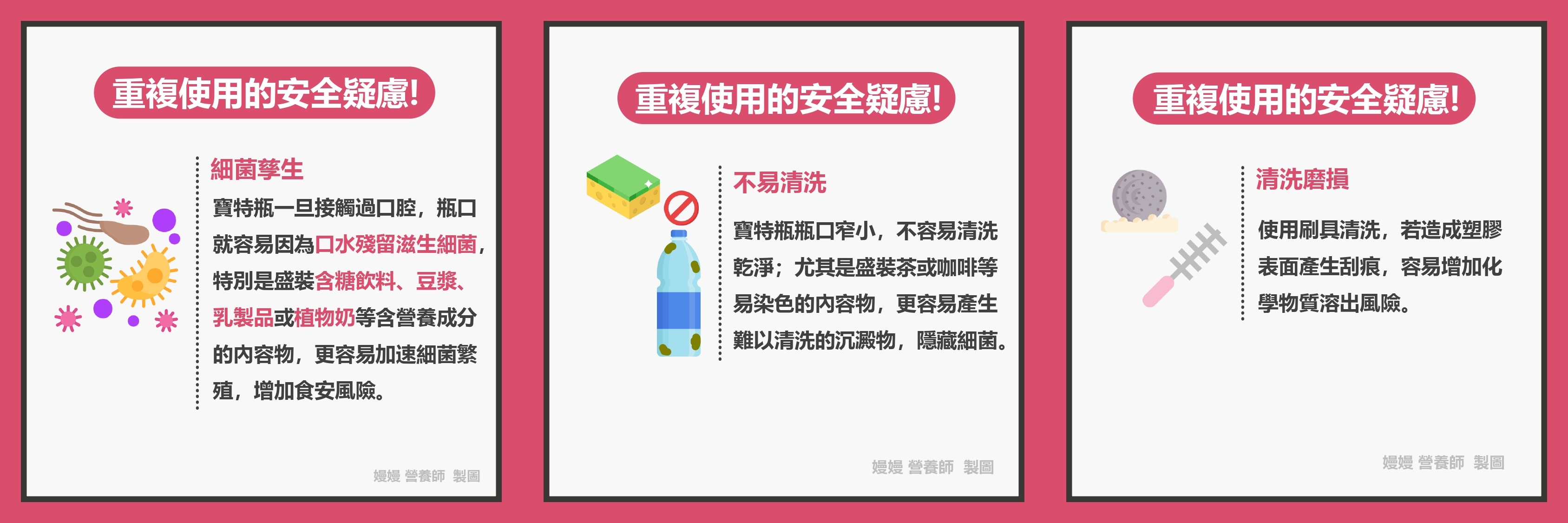 圖/翻攝自 臉書/營養嫚嫚說-嫚嫚 營養師