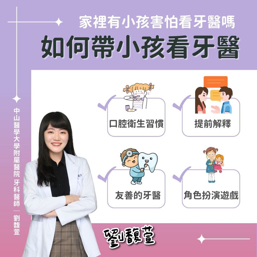 圖/翻攝自 臉書/長輩好朋友 劉馥萱牙醫師 台中南區假牙推薦 根管治療專業