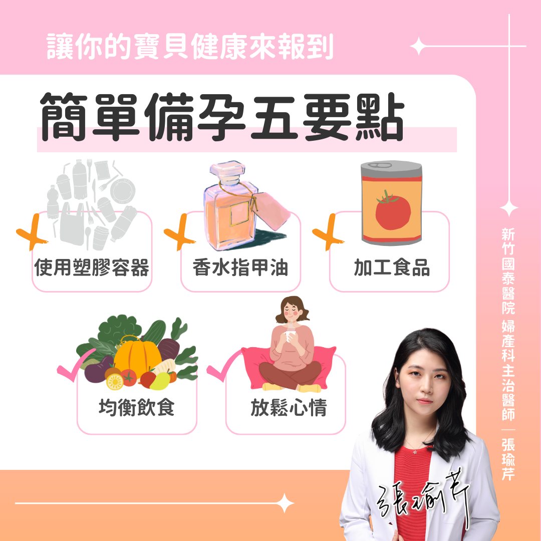 圖/翻攝自 臉書/美麗而剽悍 婦產科女醫 新竹竹北 張瑜芹醫師