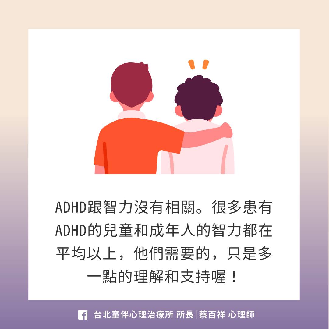 圖/翻攝自 臉書/蔡百祥臨床心理師