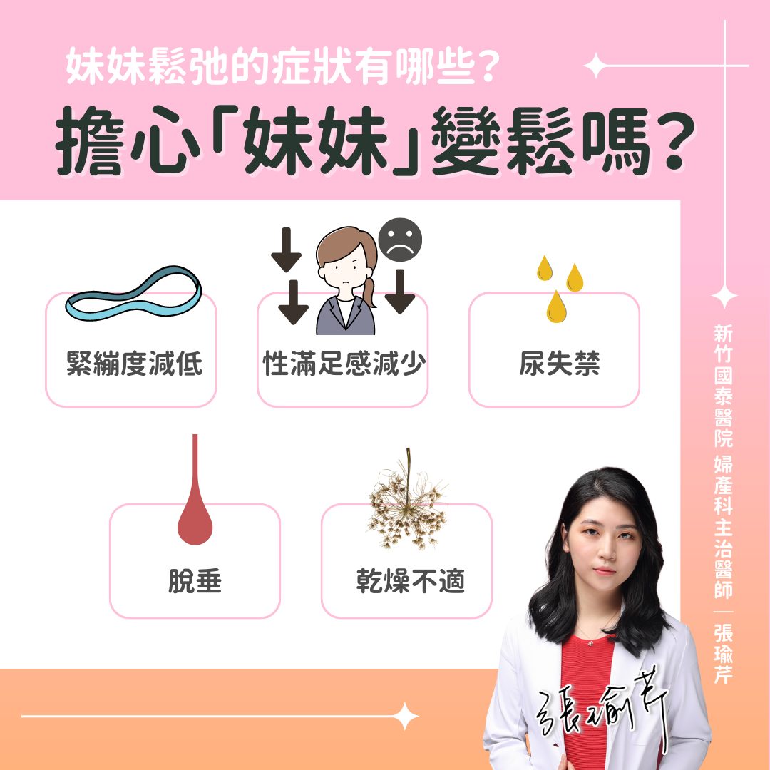 圖/翻攝自 臉書/美麗而剽悍 婦產科女醫 新竹竹北 張瑜芹醫師