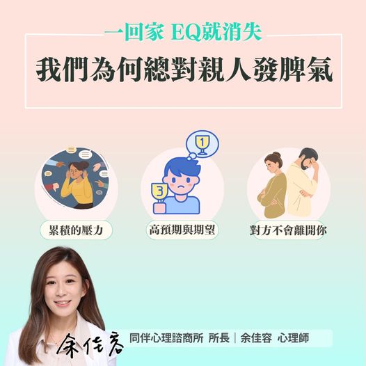圖/翻攝自 情緒覺察筆記 余佳容心理師 情感關係 禪繞課程 臉書