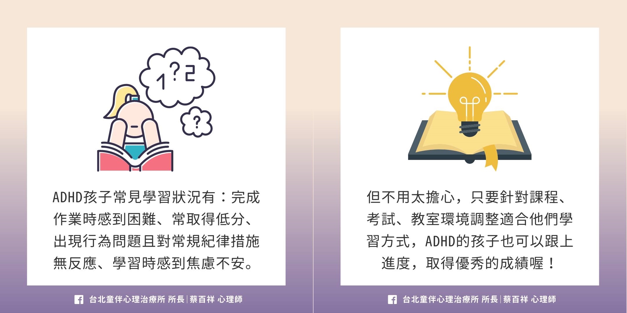 圖/翻攝自 臉書/蔡百祥臨床心理師