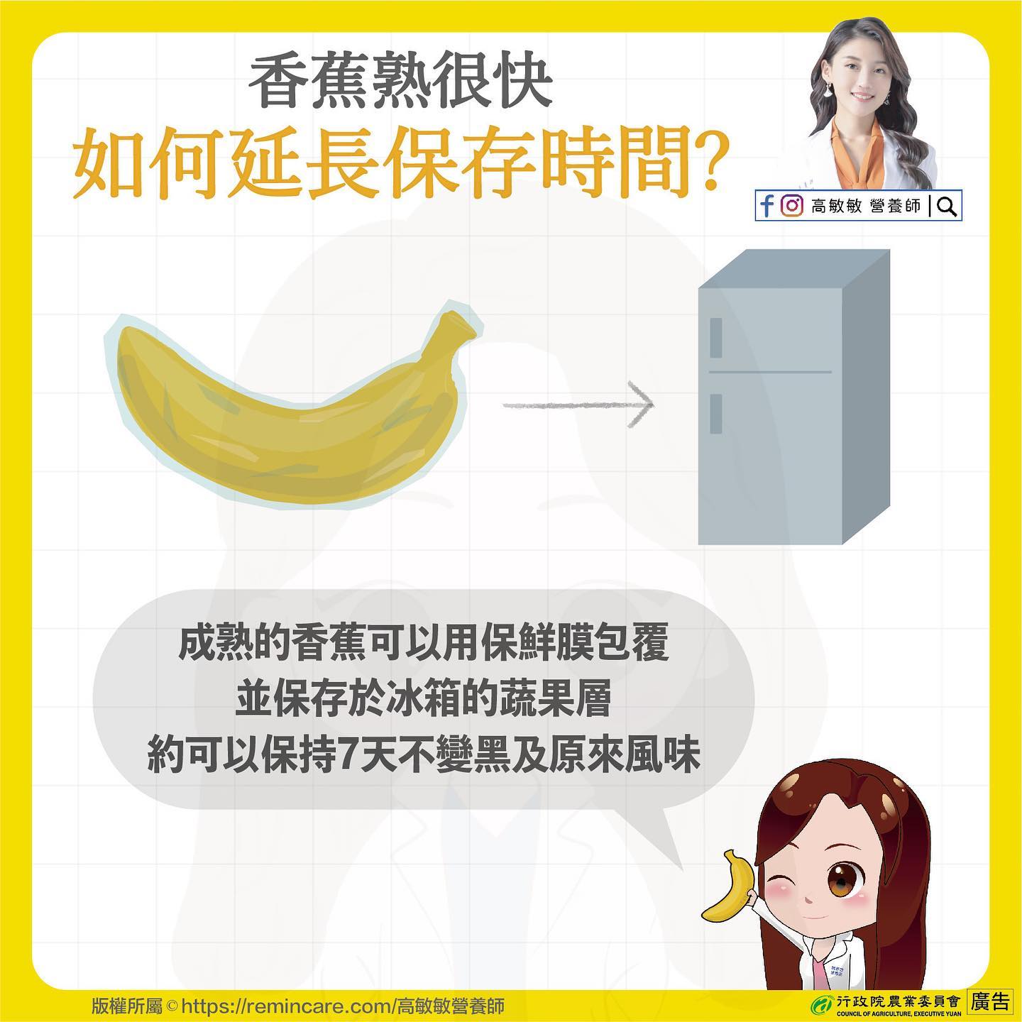 營養師 高敏敏 授權提供