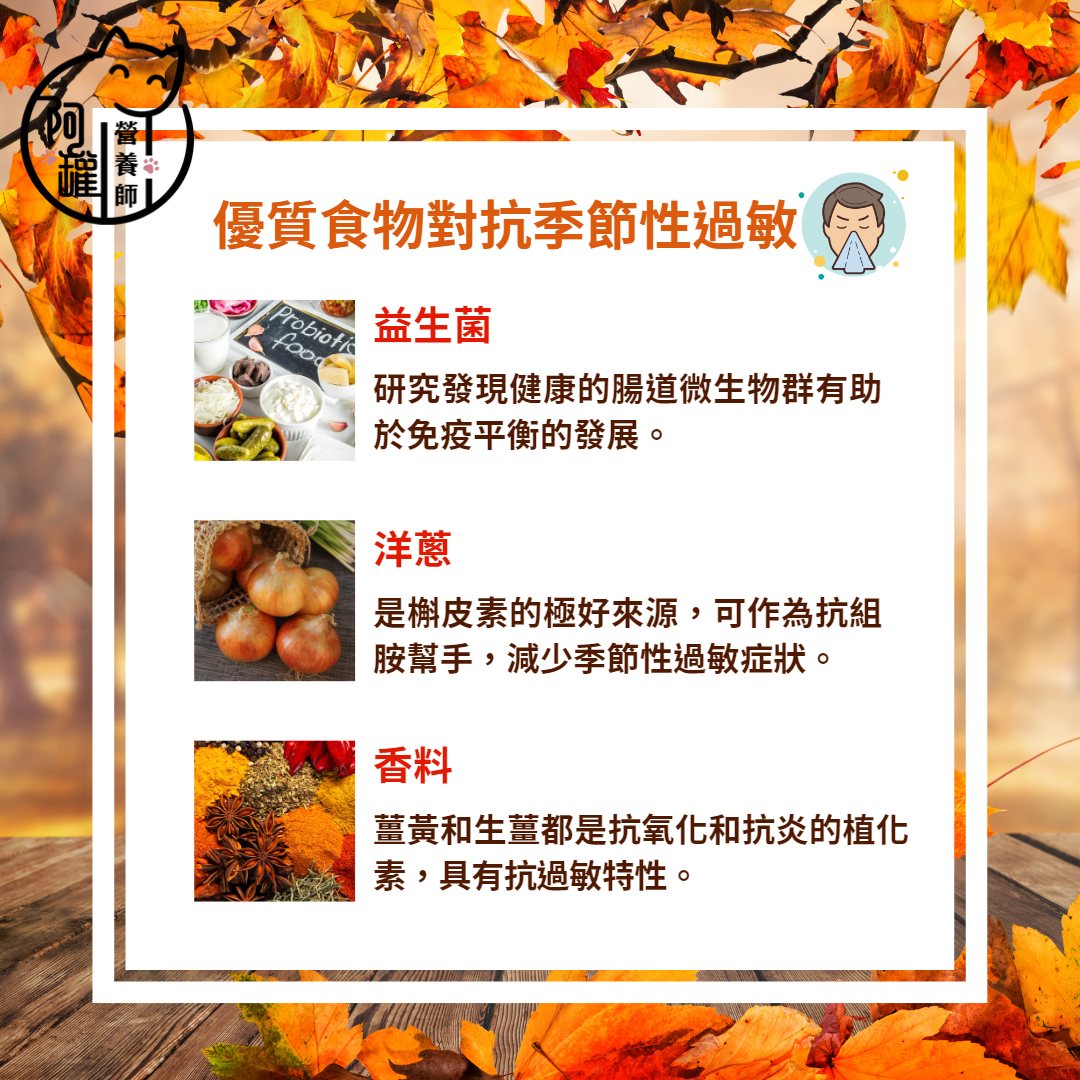 阿罐營養師 授權提供