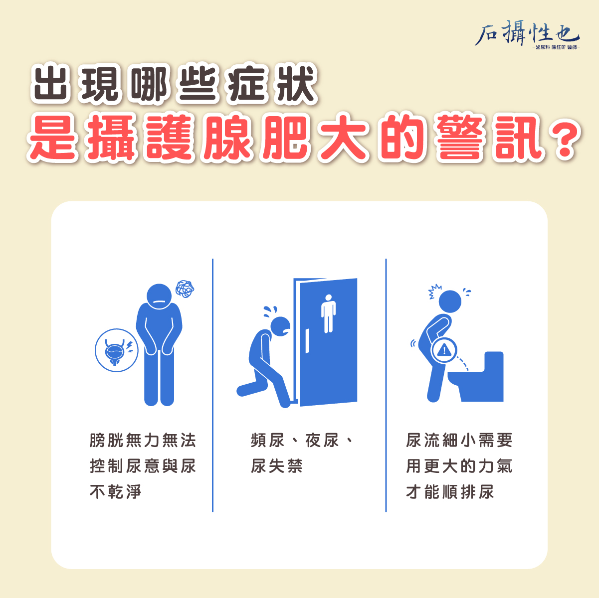 陳鈺昕醫師 授權提供