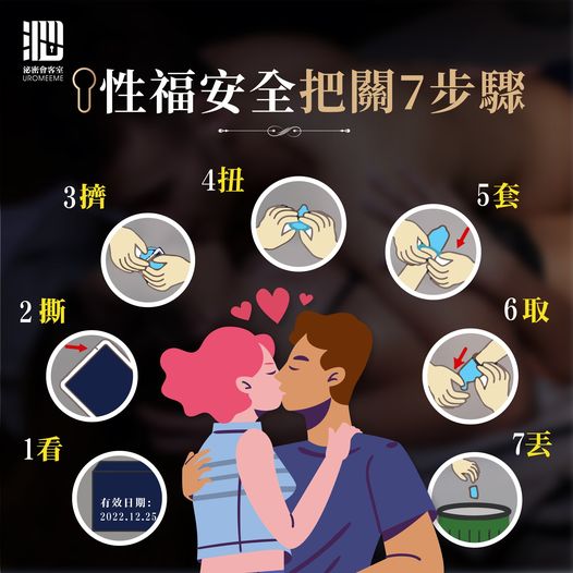 泌密會客室 授權提供