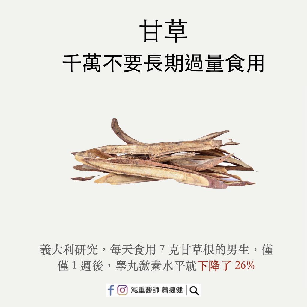 蕭捷健醫師 授權提供