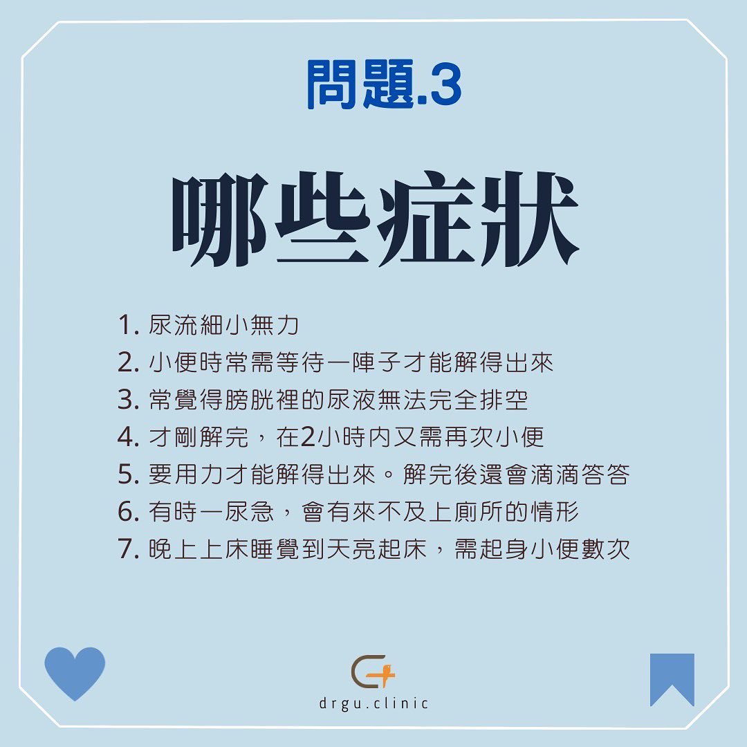 顧芳瑜醫師 授權提供