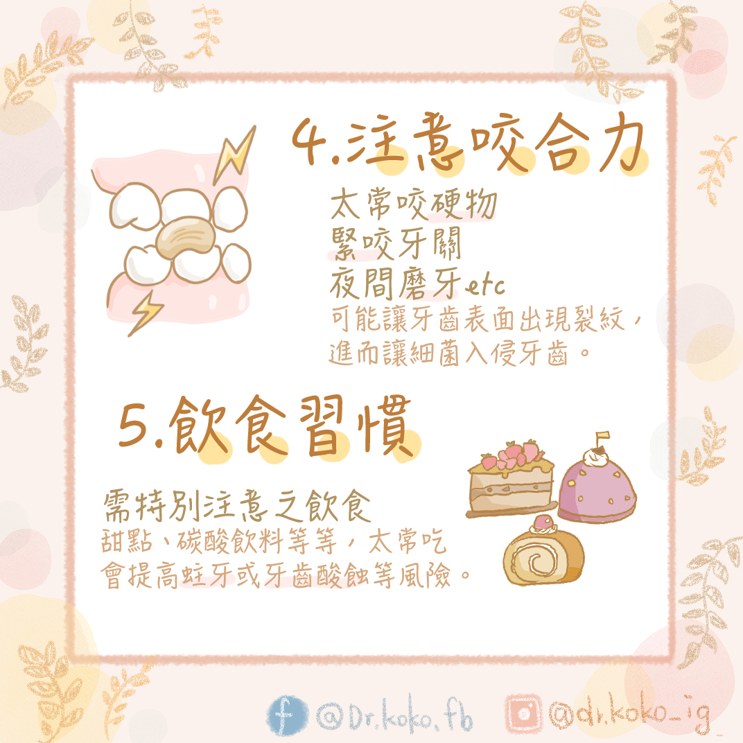 牙科醫生柯佩伶 授權提供