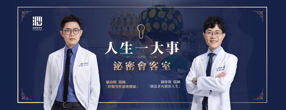 泌密會客室 授權提供