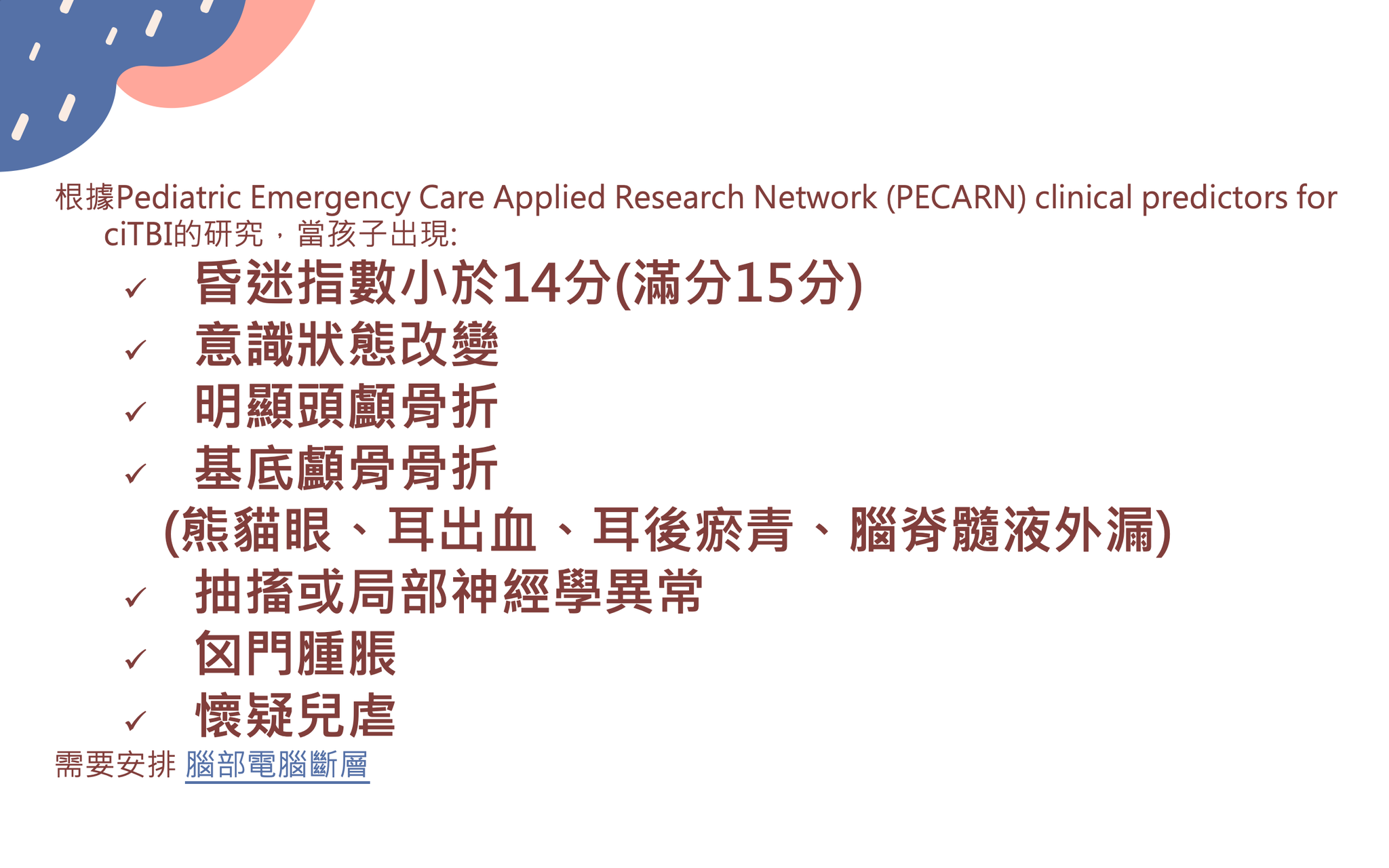 洪千惠醫生 授權提供