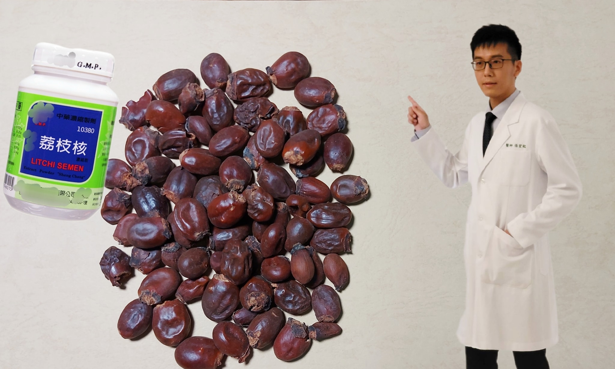 中醫師張宏銘 授權提供