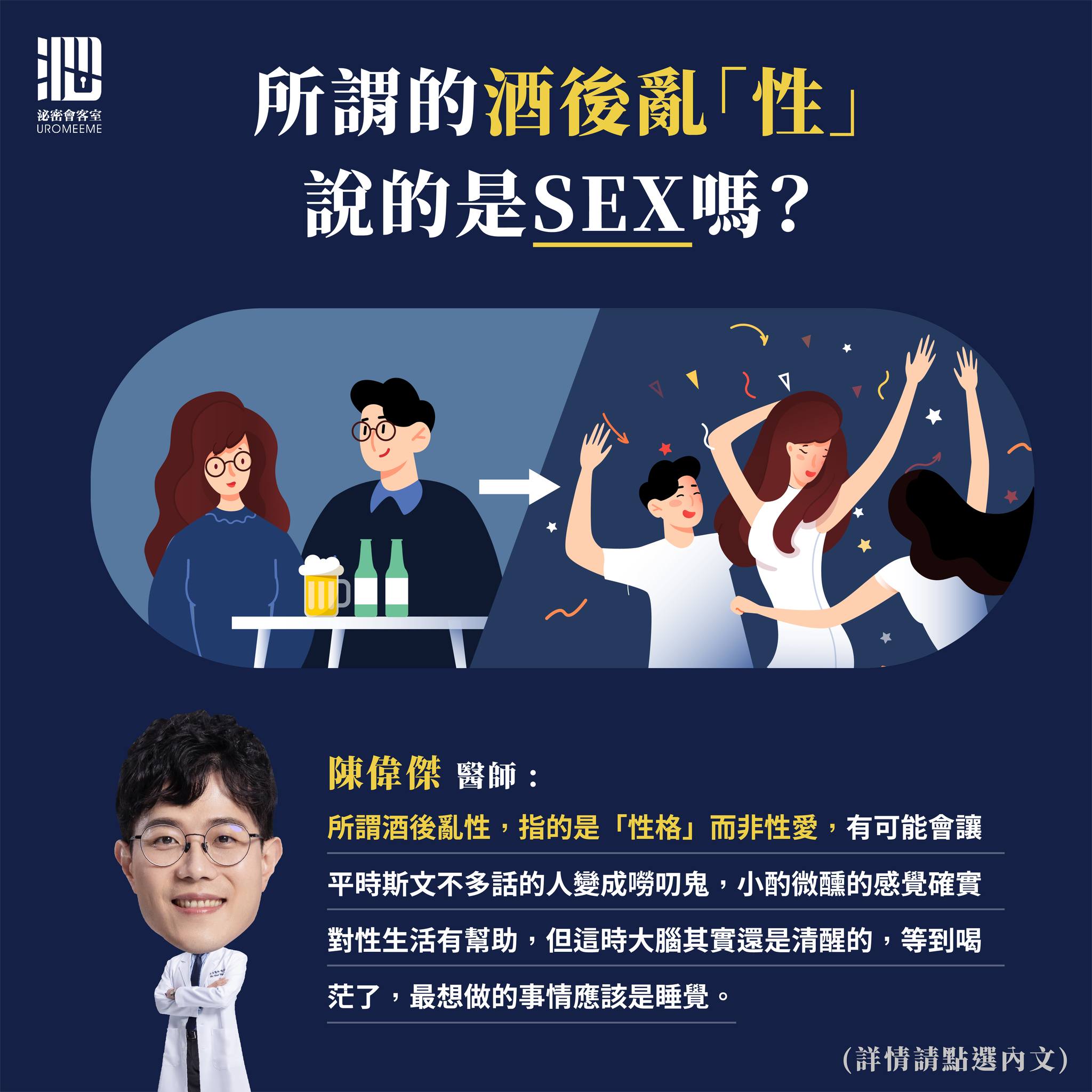 泌密會客室 授權提供