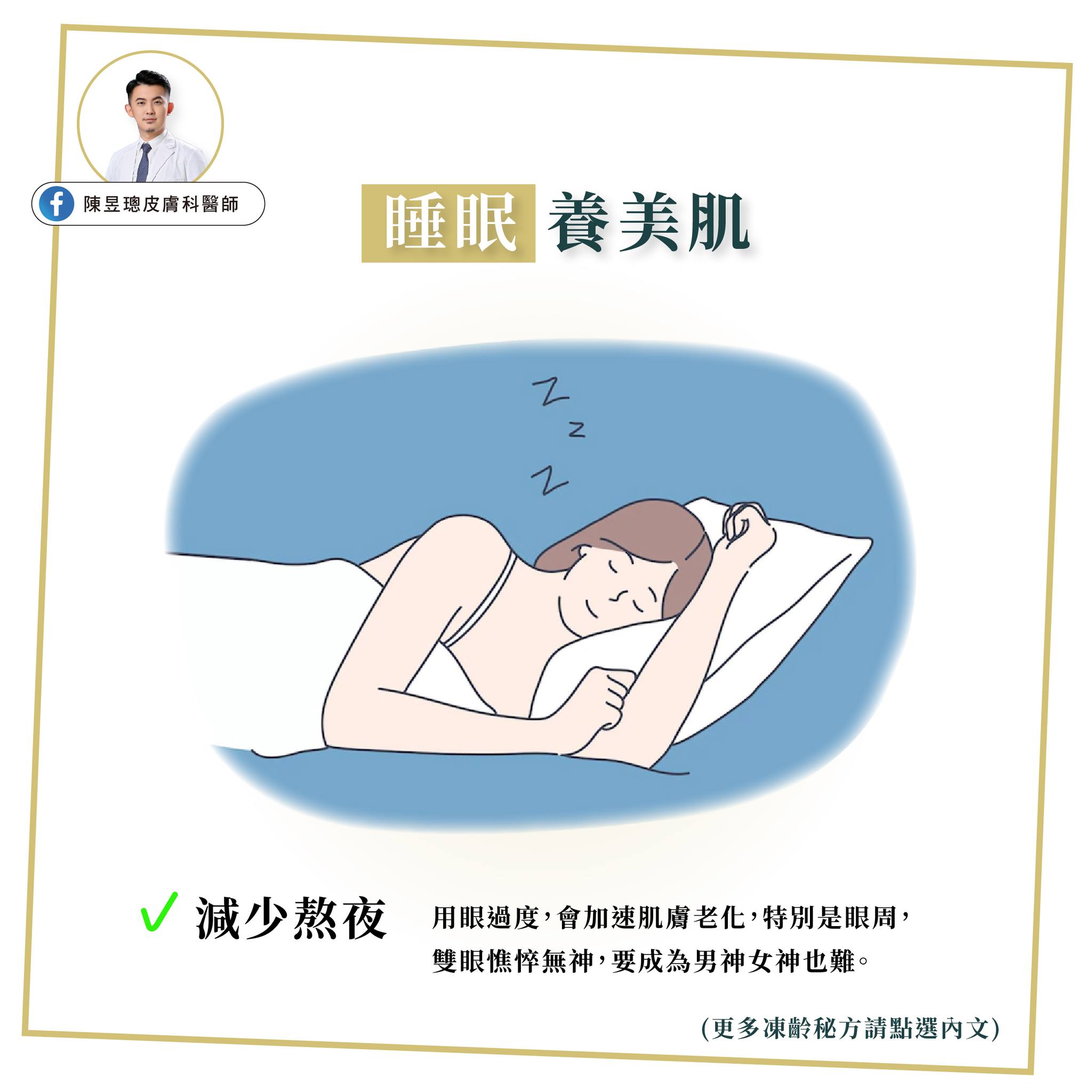 陳昱璁醫師 授權提供