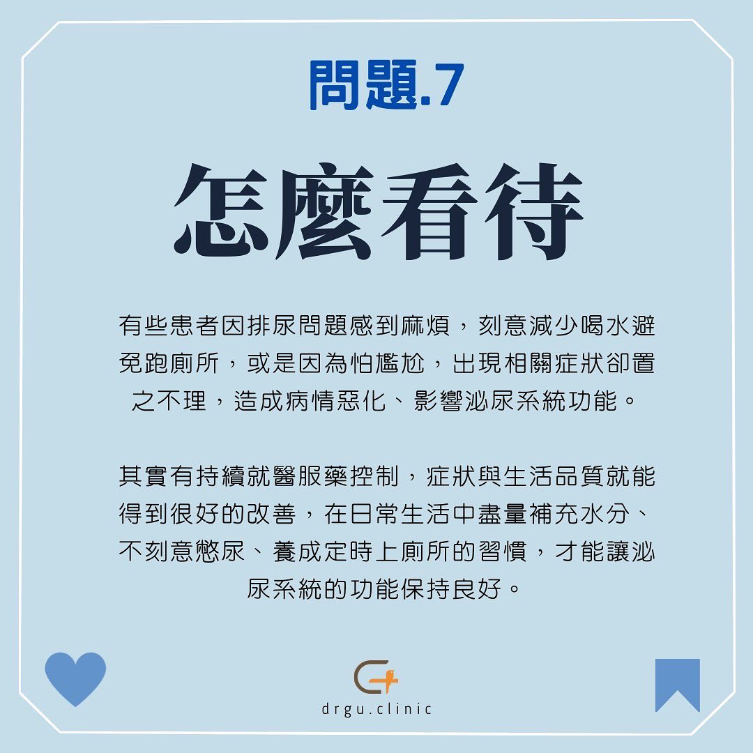 顧芳瑜醫師 授權提供