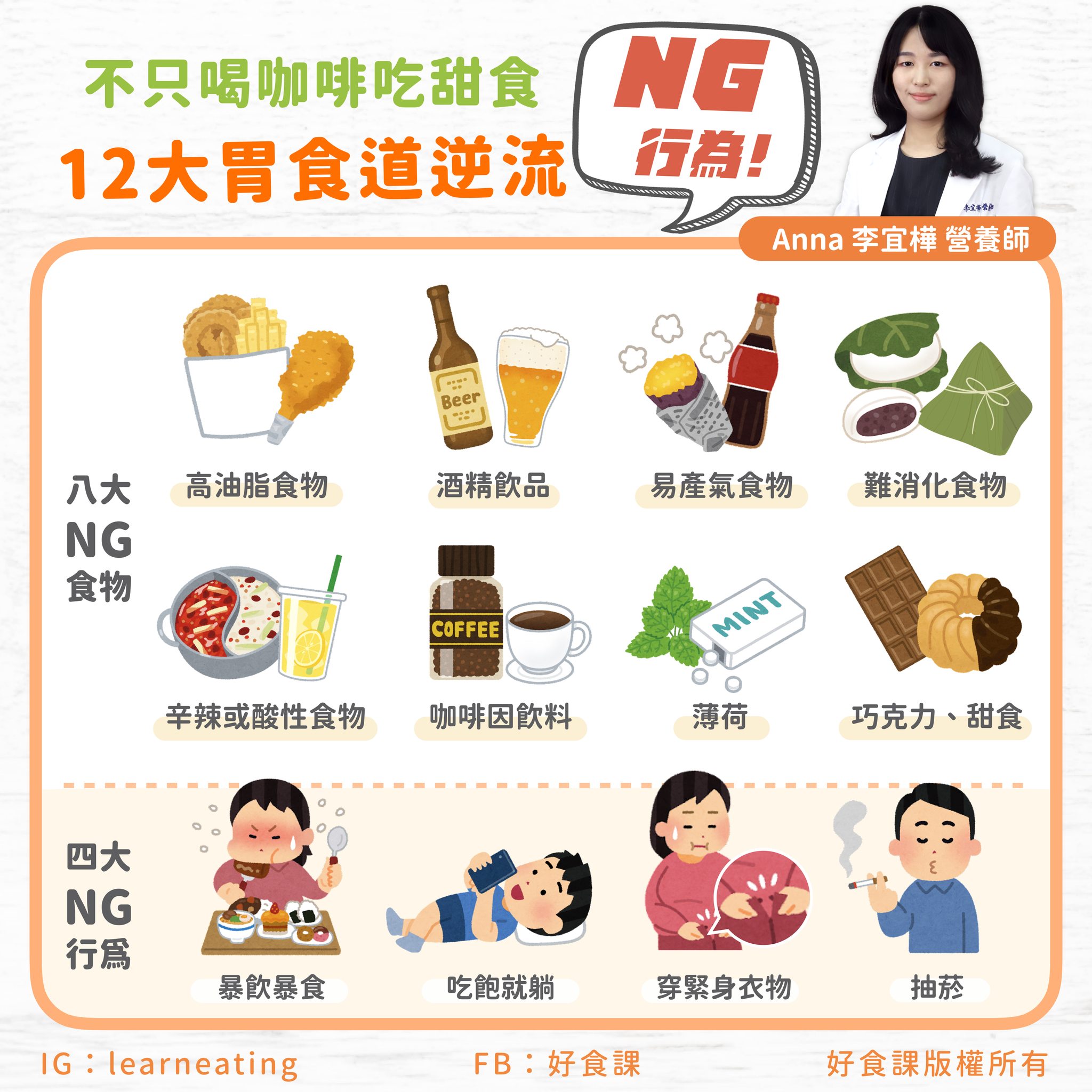 好食客 授權提供