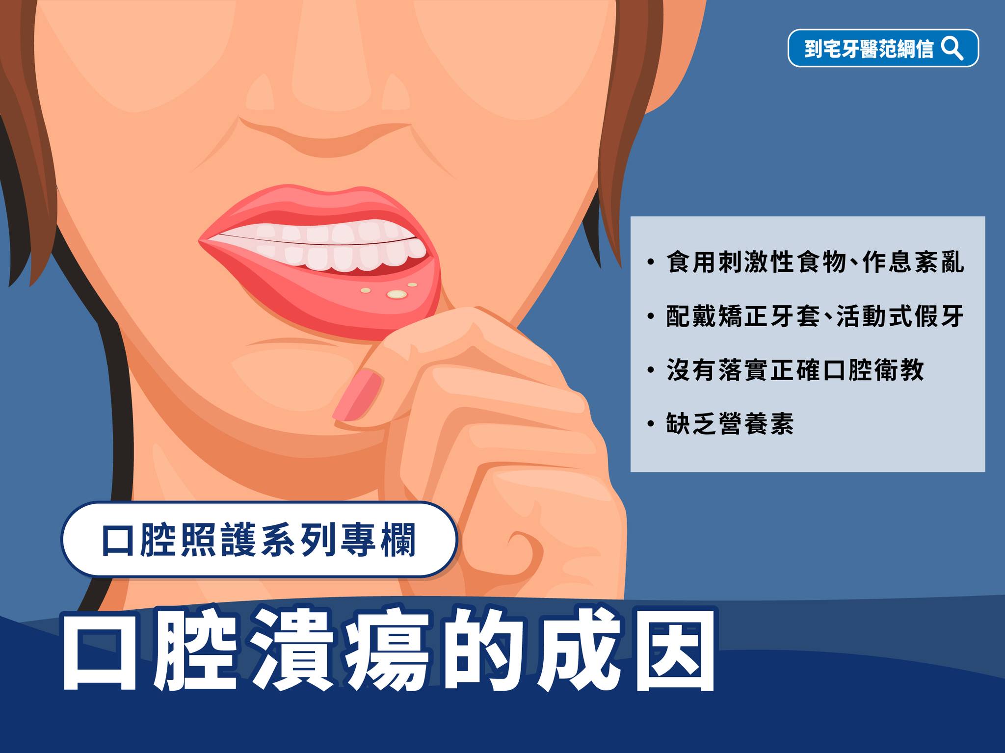 牙醫師范綱信 授權提供