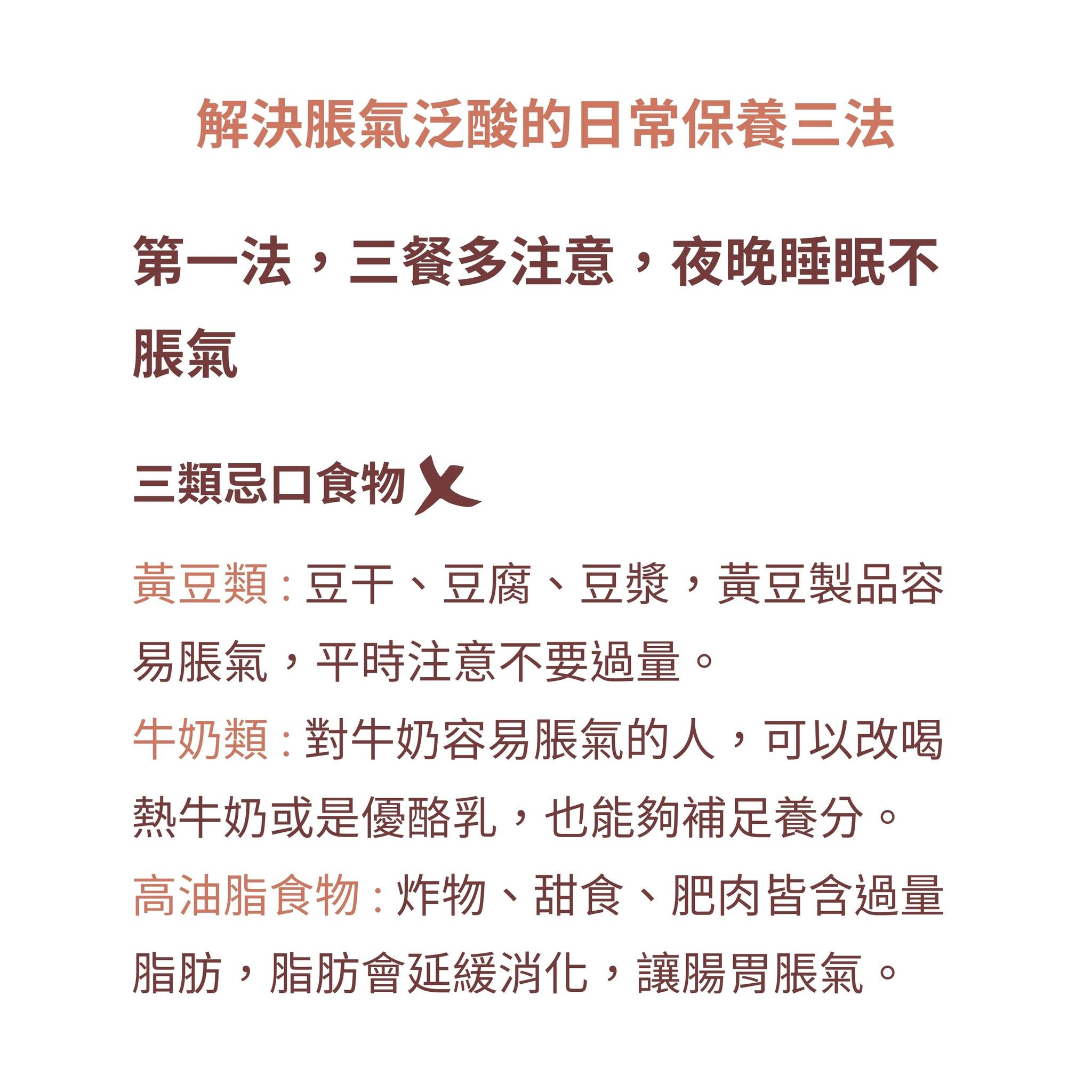 李俊儀中醫師 授權提供