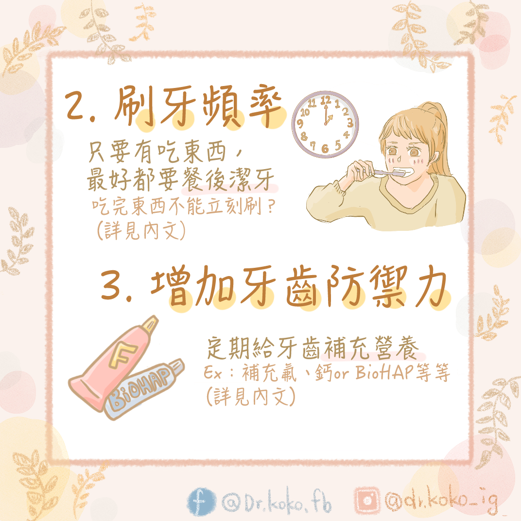 牙科醫生柯佩伶 授權提供