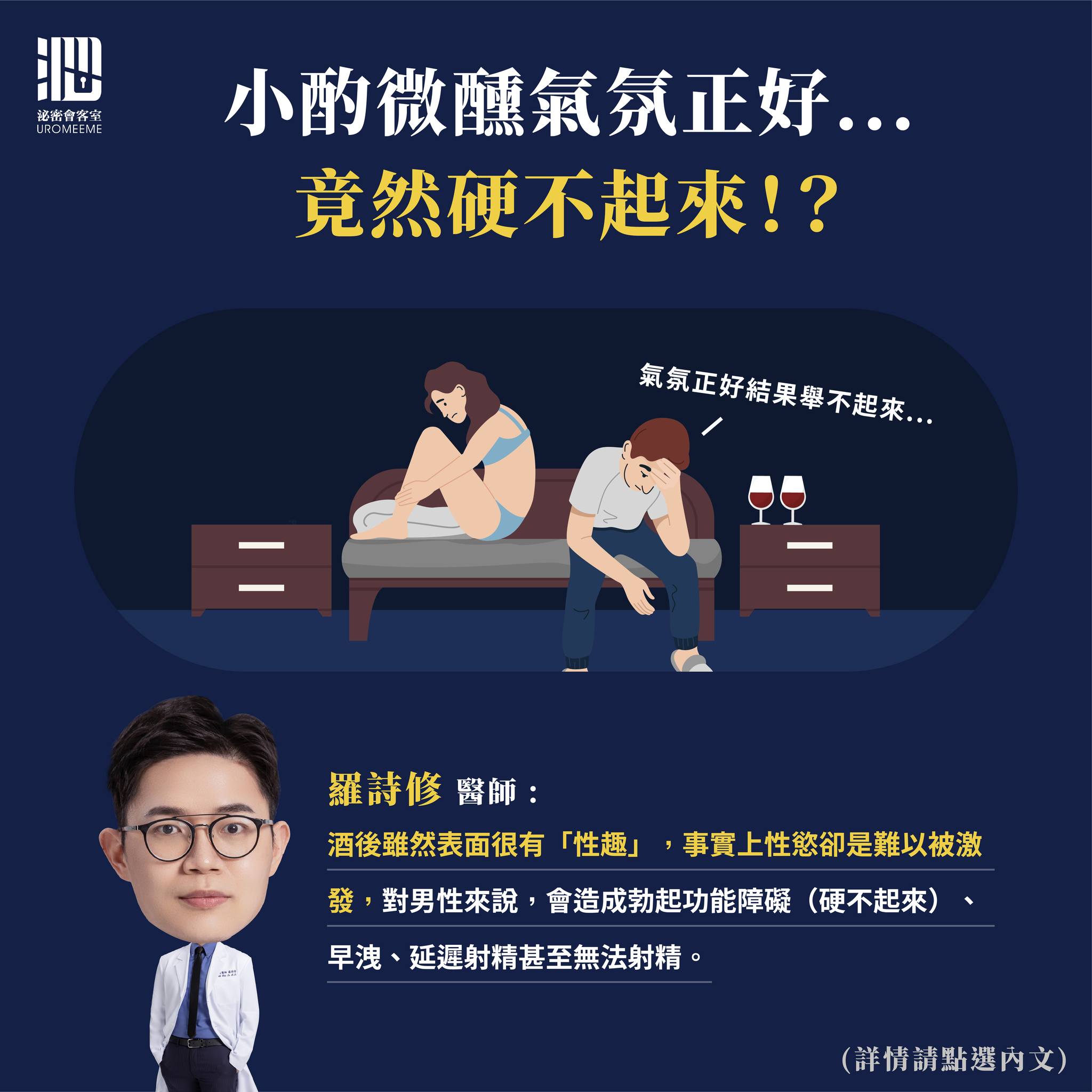 泌密會客室 授權提供