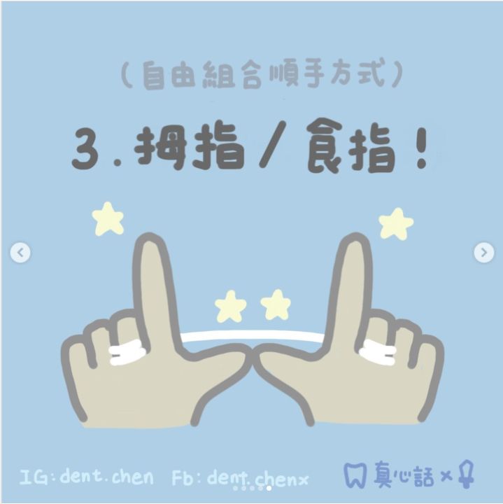 圖片由牙醫師陳盈提供