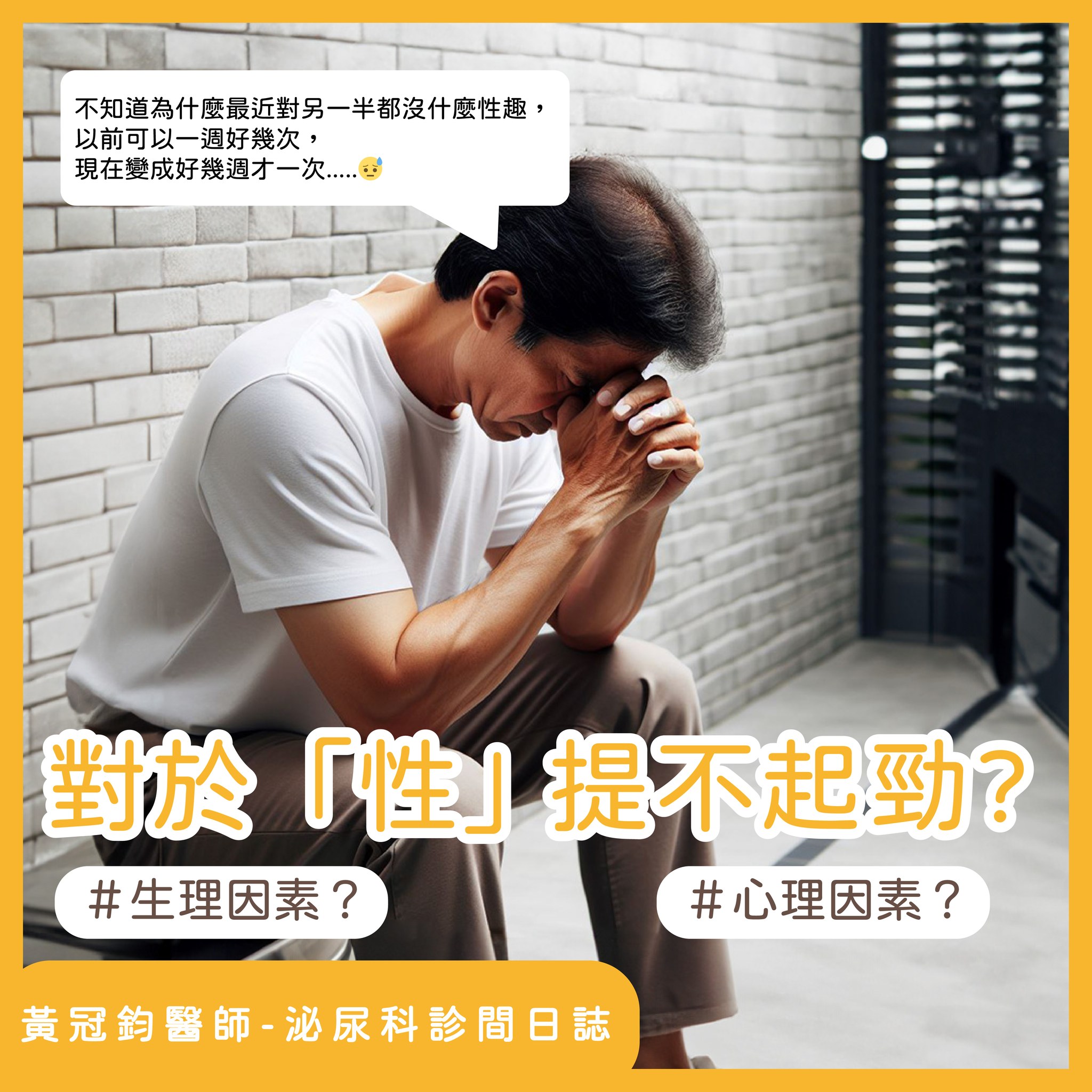 黃冠鈞醫師-泌尿科診間日誌