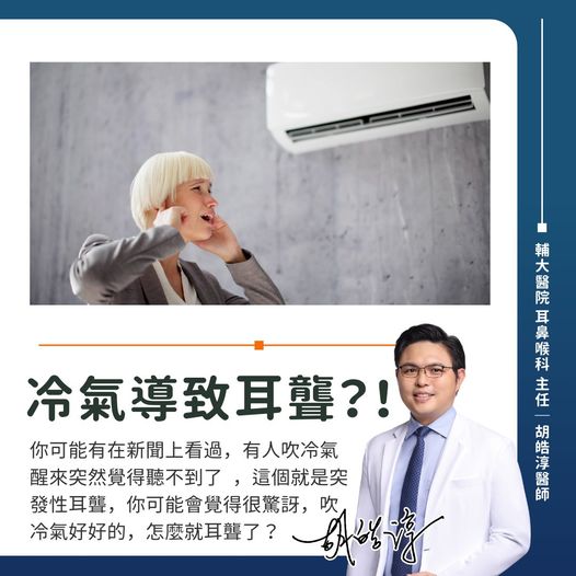 胡皓淳醫師授權提供