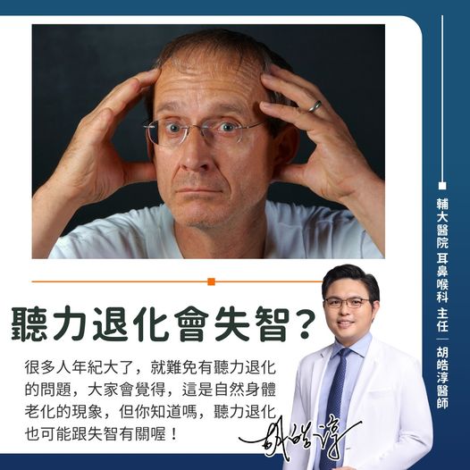 胡皓淳醫師授權提供