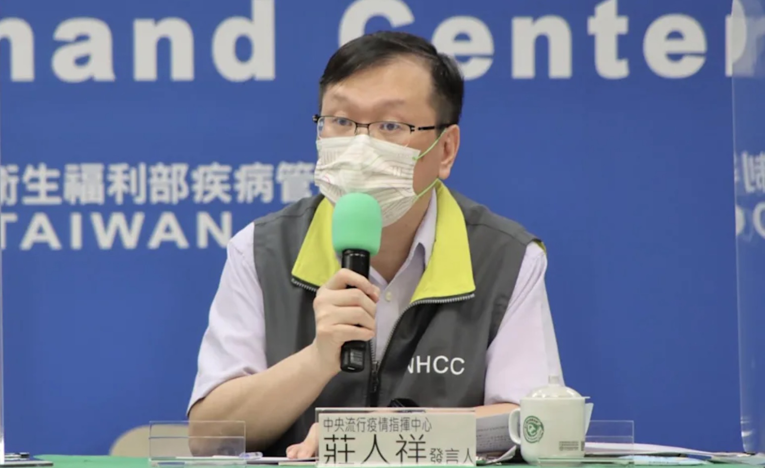指揮中心提供